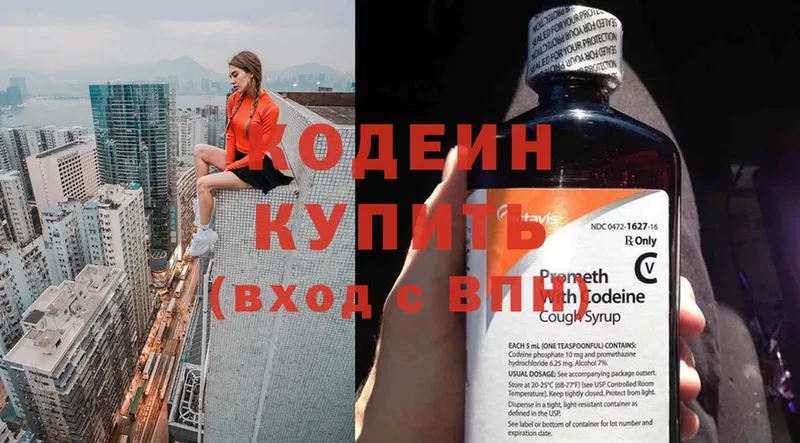 Кодеиновый сироп Lean Purple Drank  Духовщина 