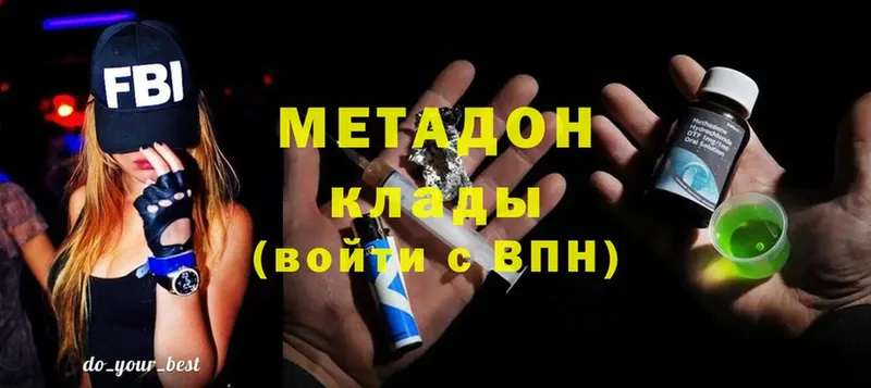 МЕТАДОН methadone  Духовщина 